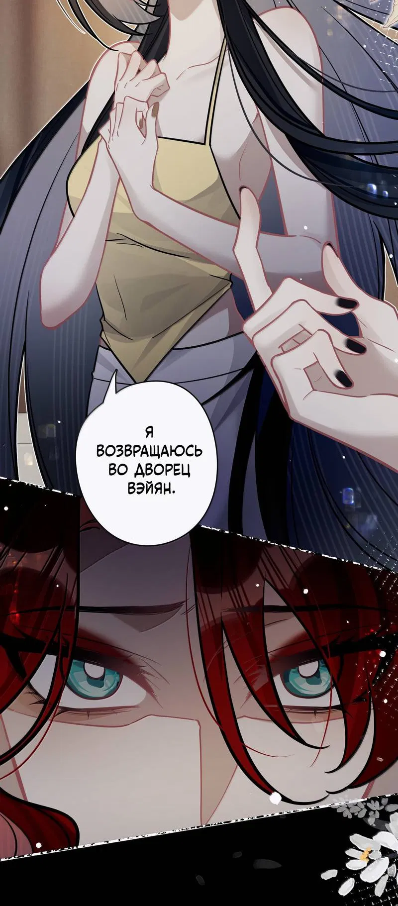Манга Переплетённые ветви - Глава 47 Страница 7