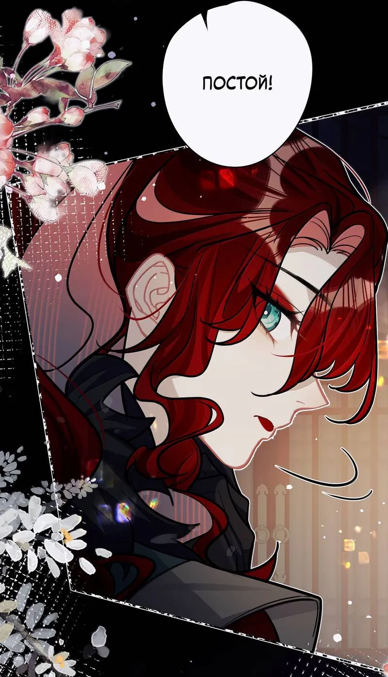 Манга Переплетённые ветви - Глава 47 Страница 13