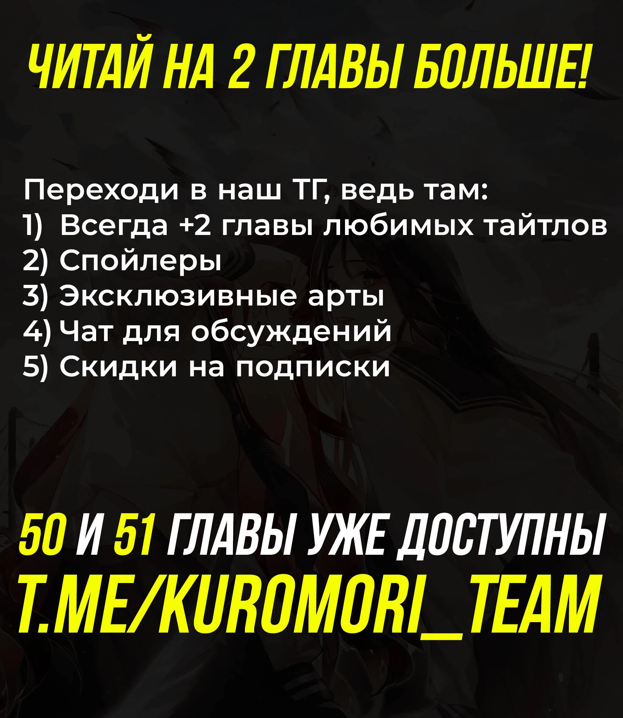 Манга Переплетённые ветви - Глава 49 Страница 33