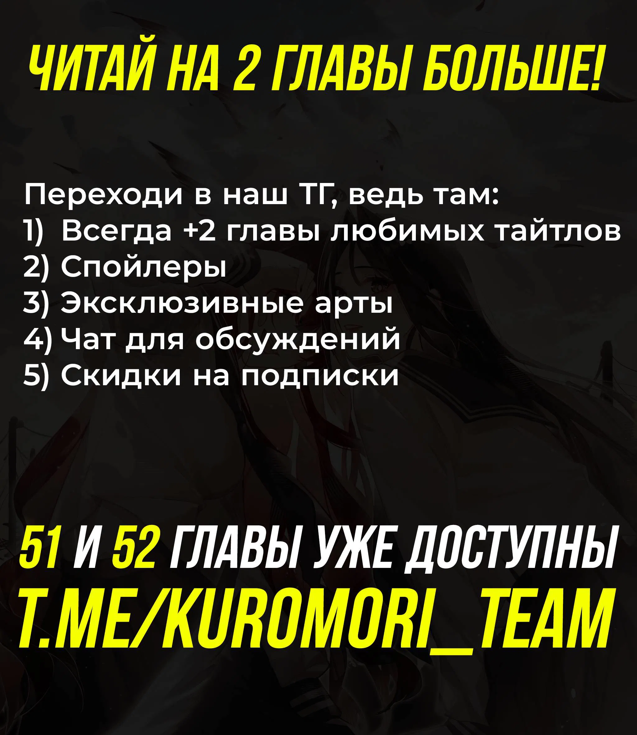 Манга Переплетённые ветви - Глава 50 Страница 43