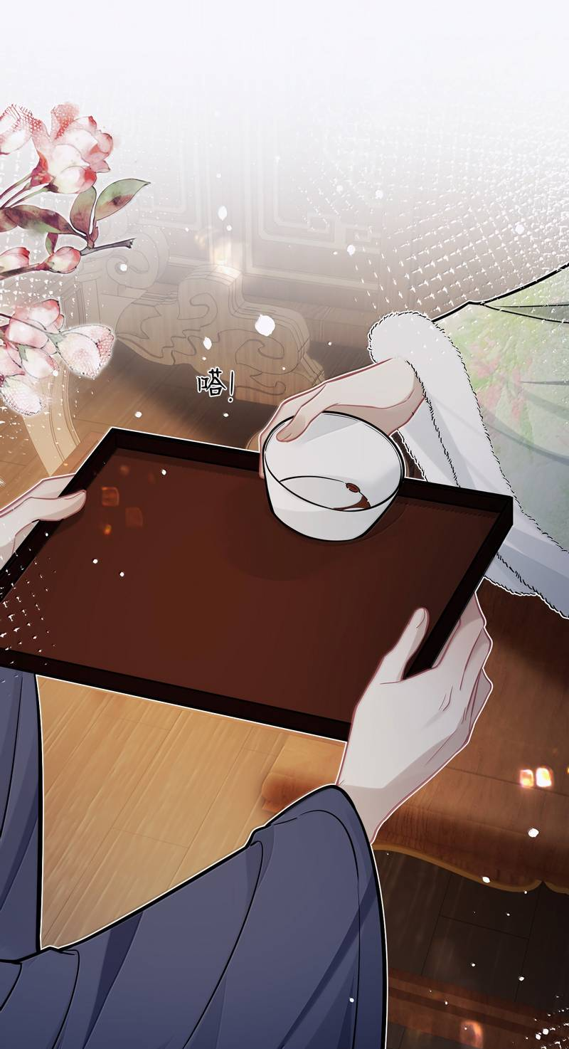 Манга Переплетённые ветви - Глава 50 Страница 1