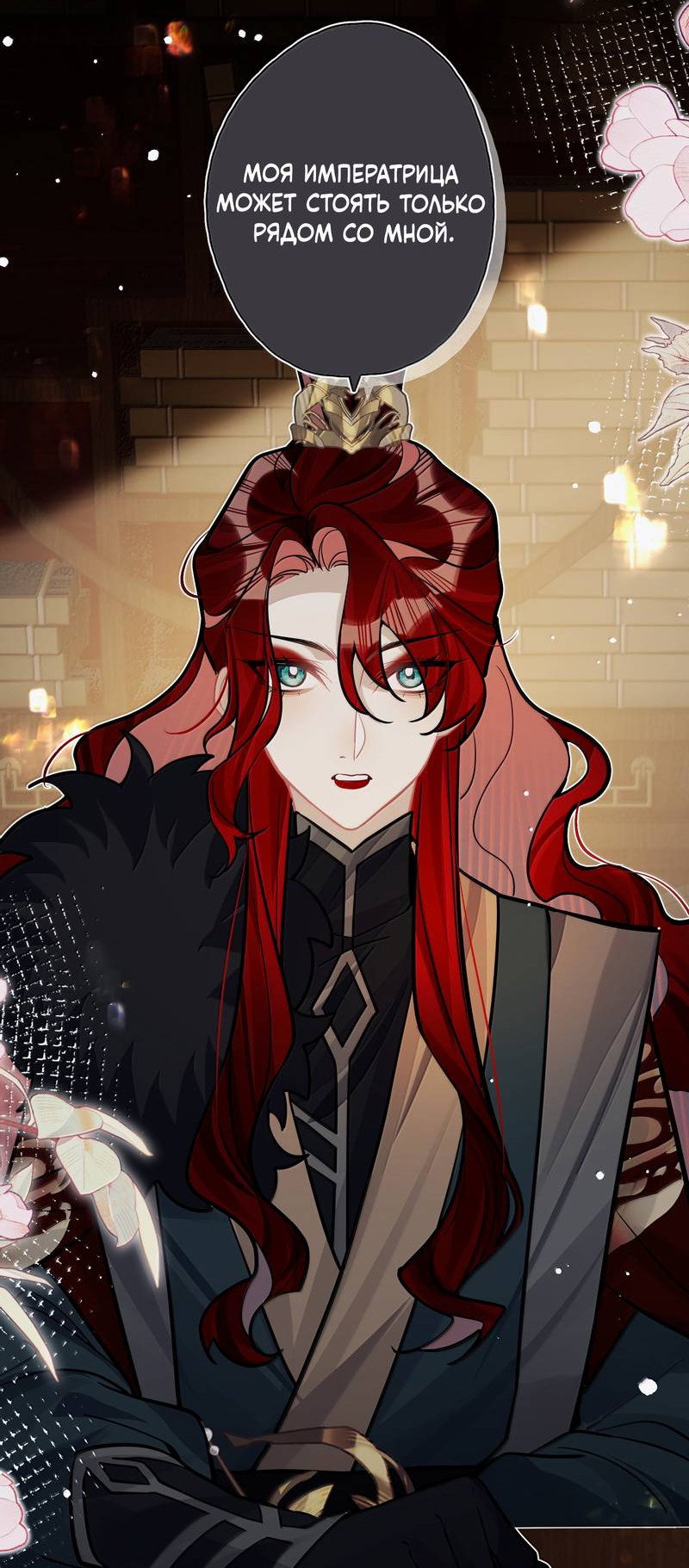 Манга Переплетённые ветви - Глава 51 Страница 13