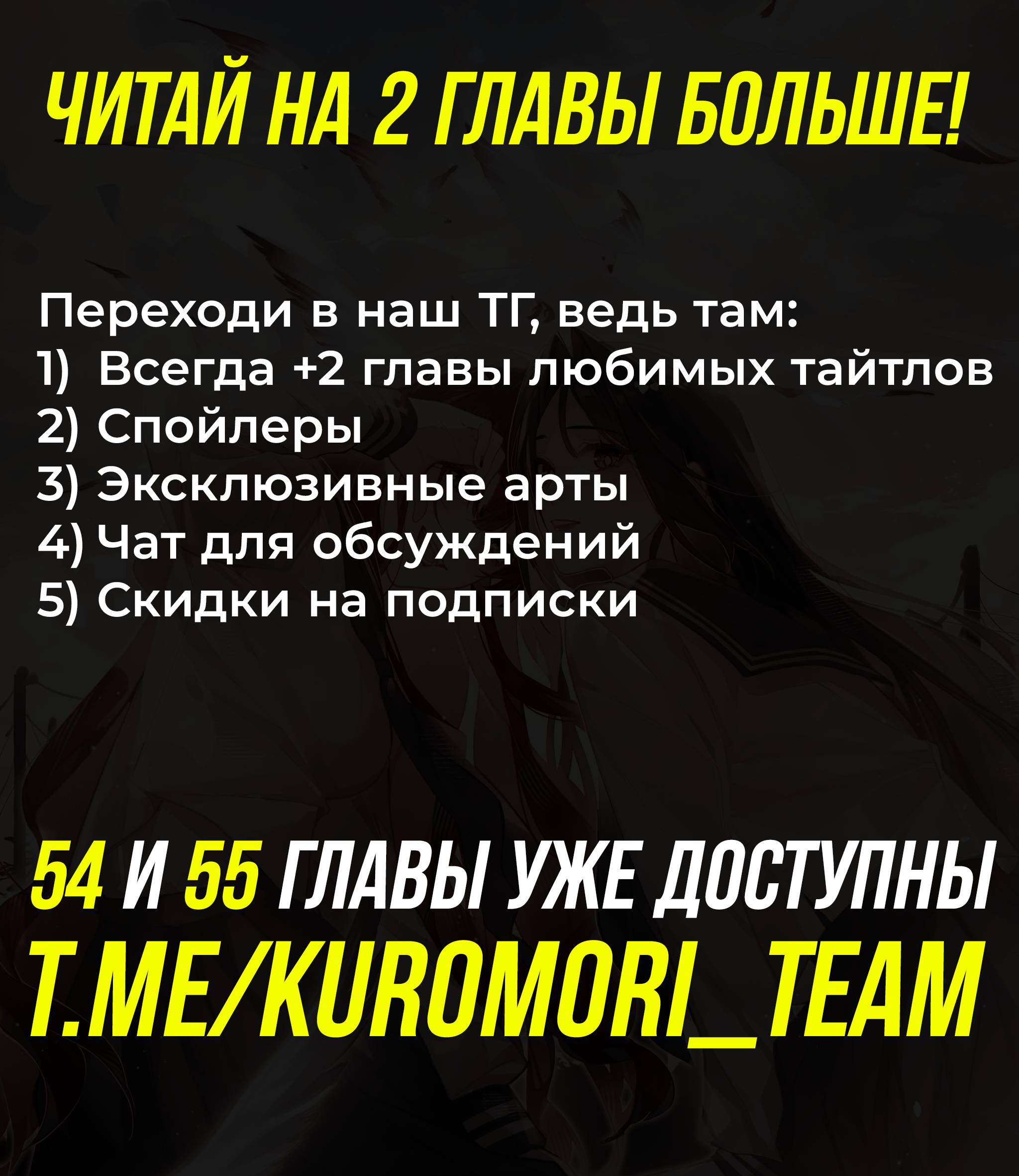 Манга Переплетённые ветви - Глава 53 Страница 36