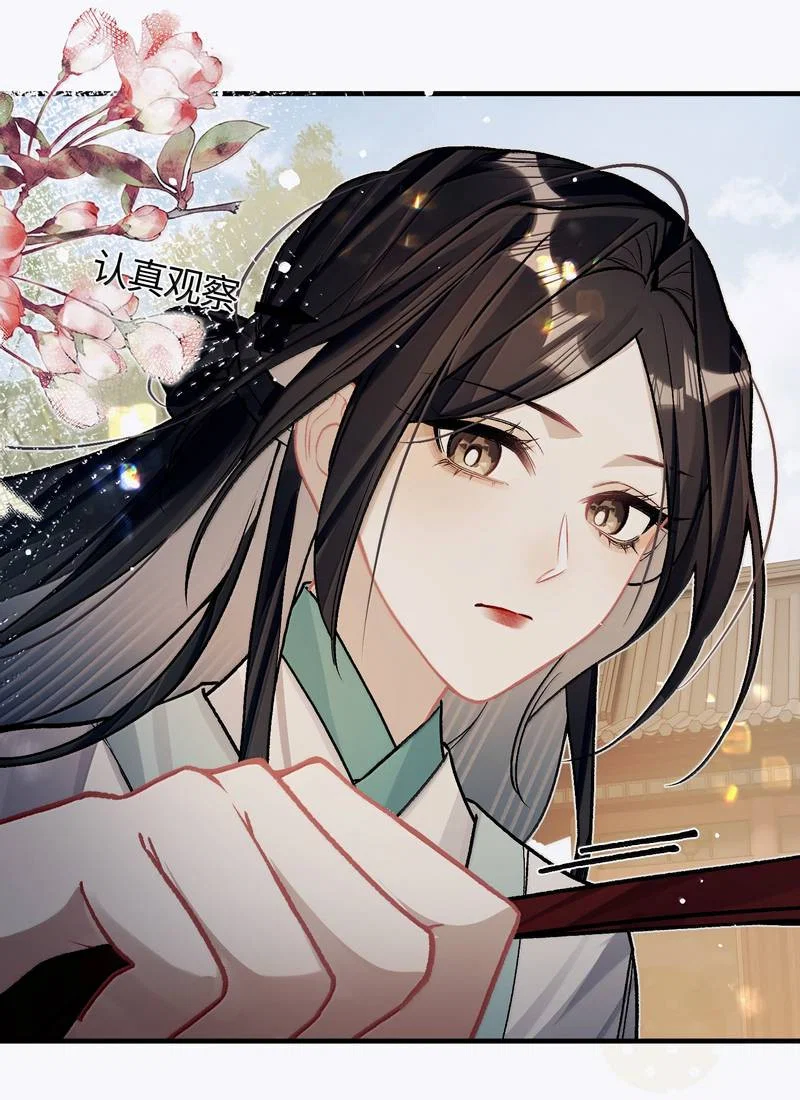 Манга Переплетённые ветви - Глава 54 Страница 24