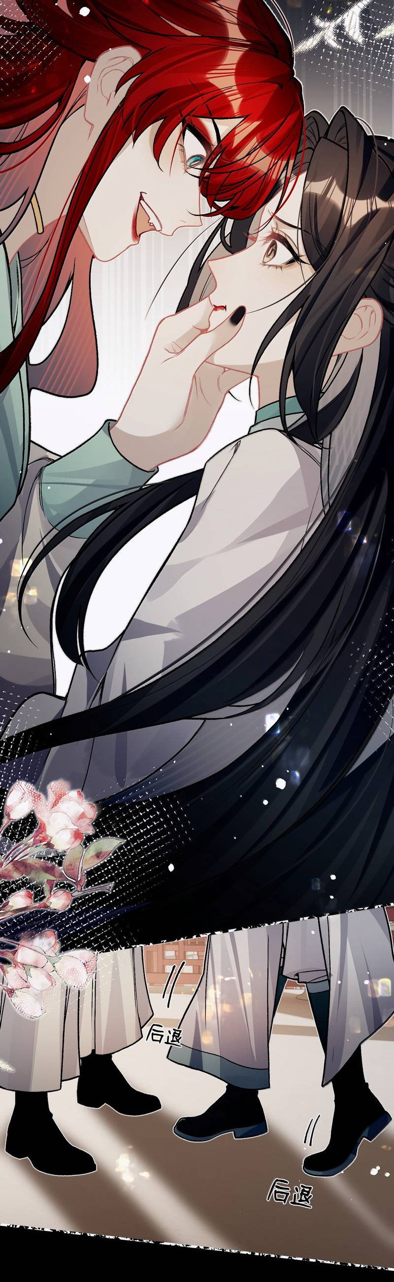 Манга Переплетённые ветви - Глава 54 Страница 2