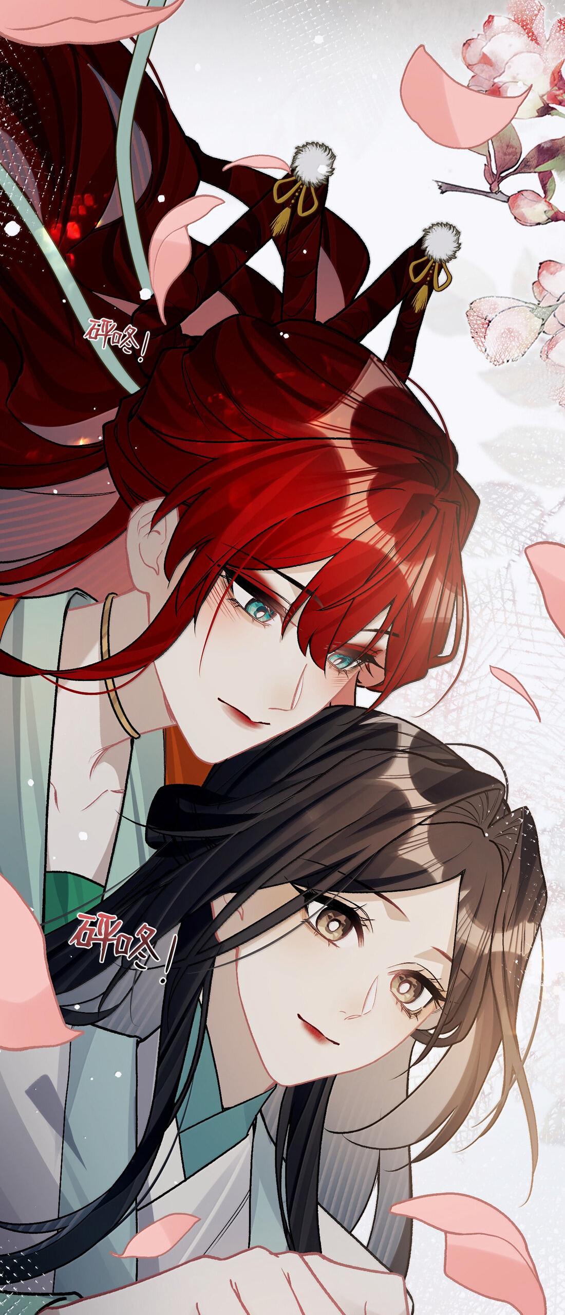 Манга Переплетённые ветви - Глава 54 Страница 22