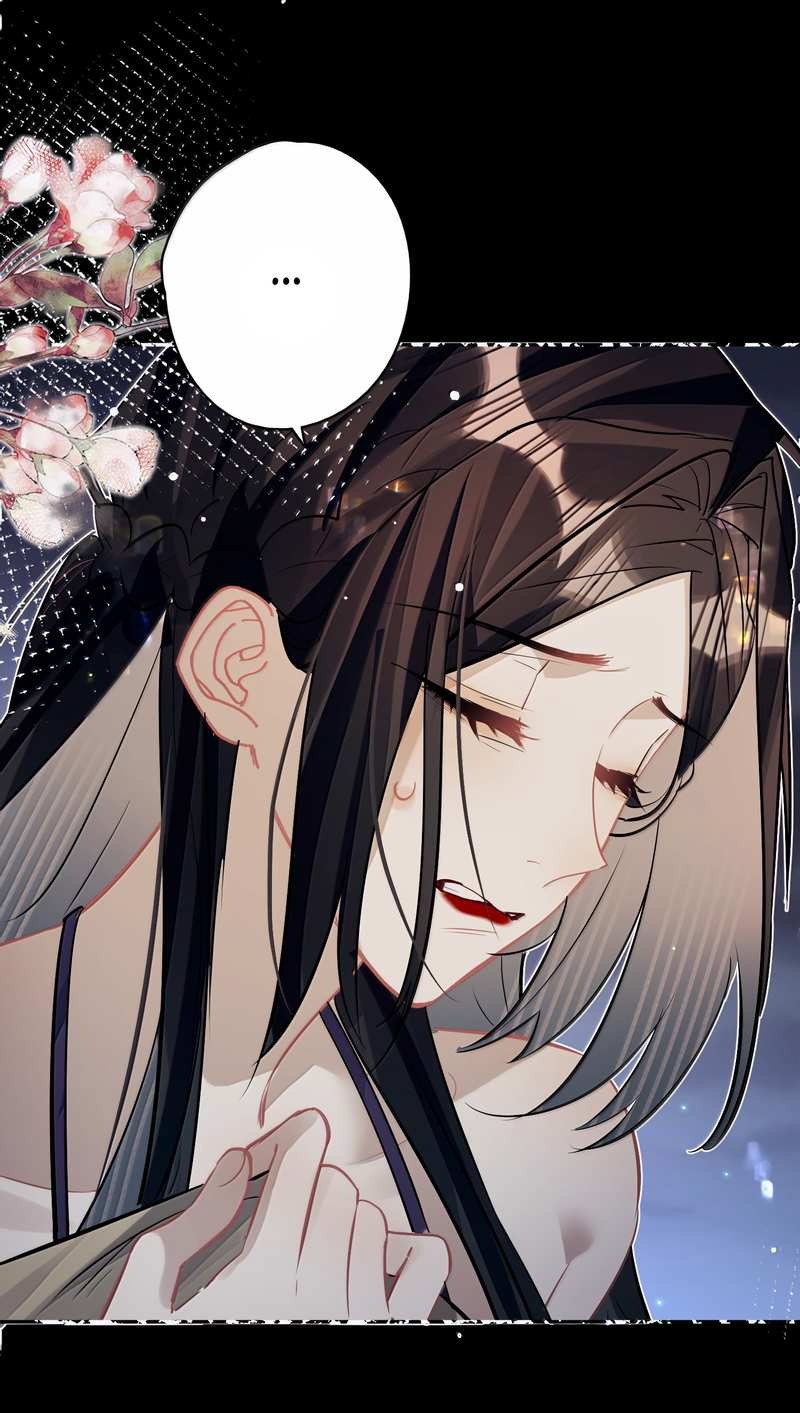 Манга Переплетённые ветви - Глава 56 Страница 14