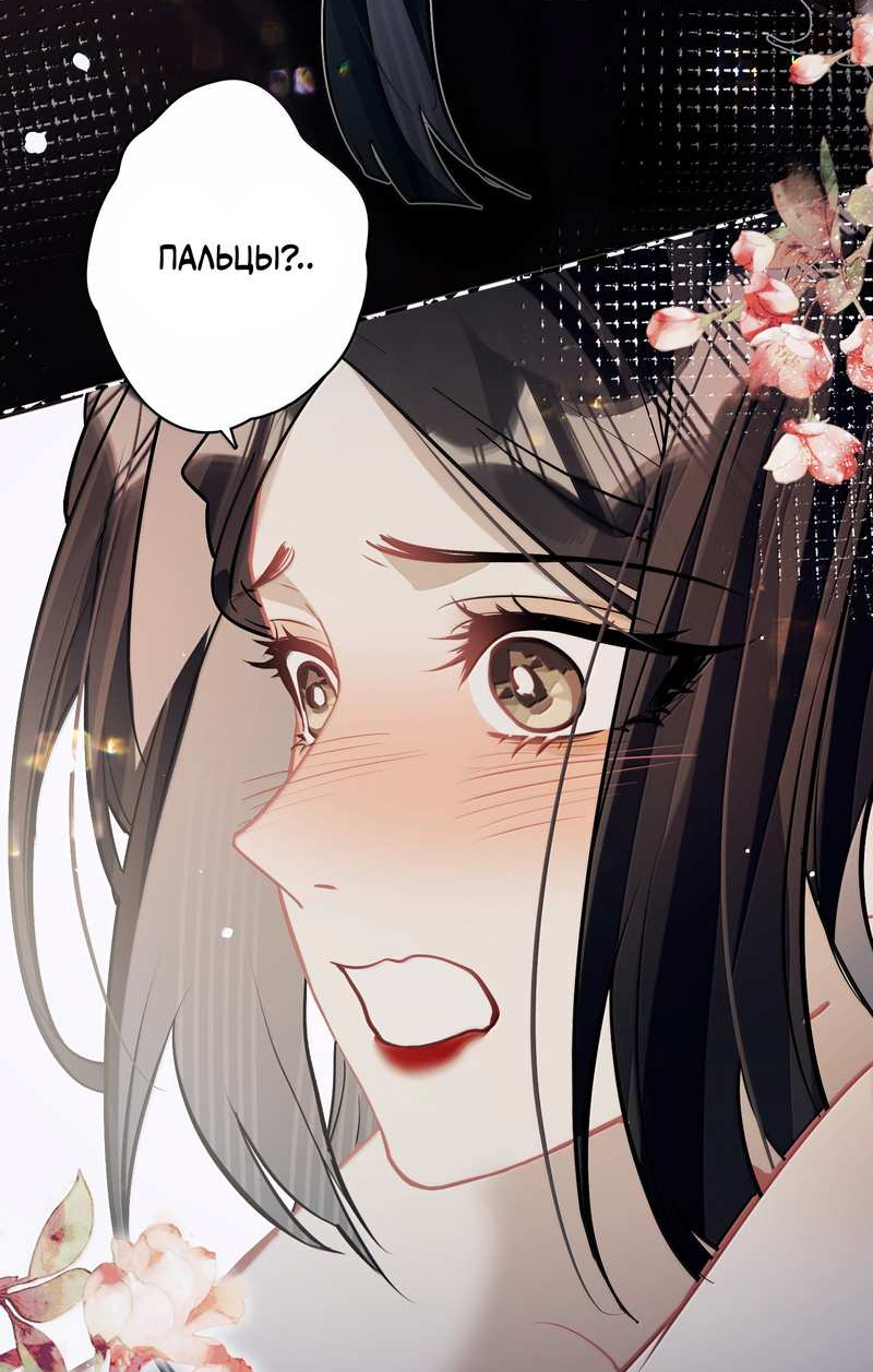 Манга Переплетённые ветви - Глава 56 Страница 22