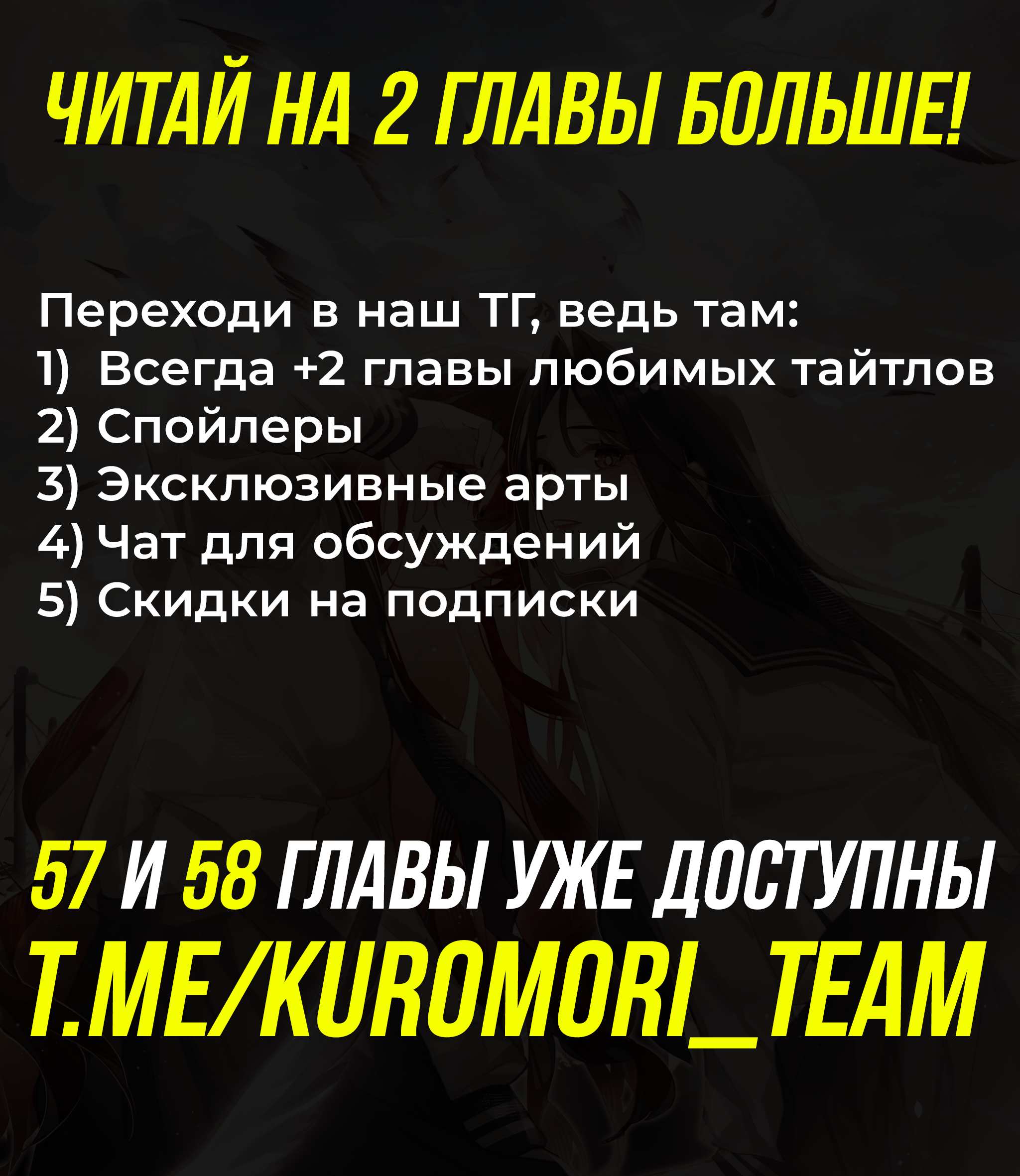 Манга Переплетённые ветви - Глава 56 Страница 35