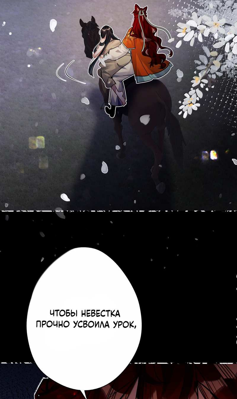 Манга Переплетённые ветви - Глава 56 Страница 17