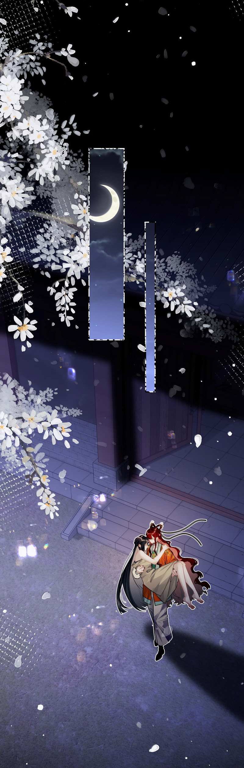 Манга Переплетённые ветви - Глава 56 Страница 11