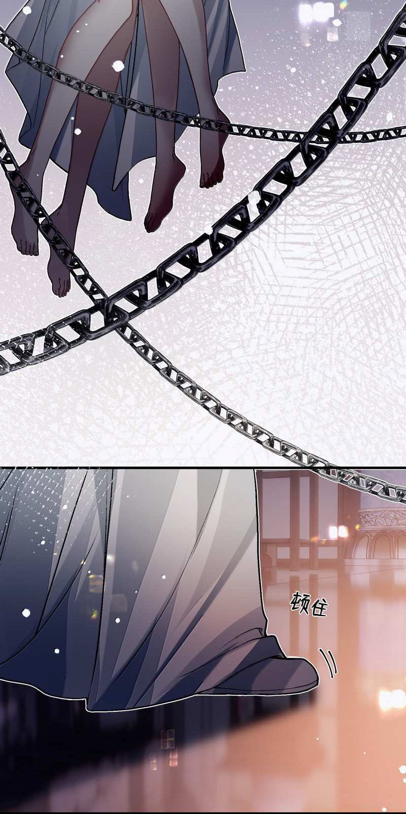 Манга Переплетённые ветви - Глава 58 Страница 17