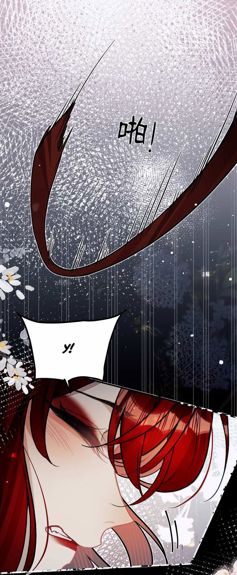 Манга Переплетённые ветви - Глава 58 Страница 25