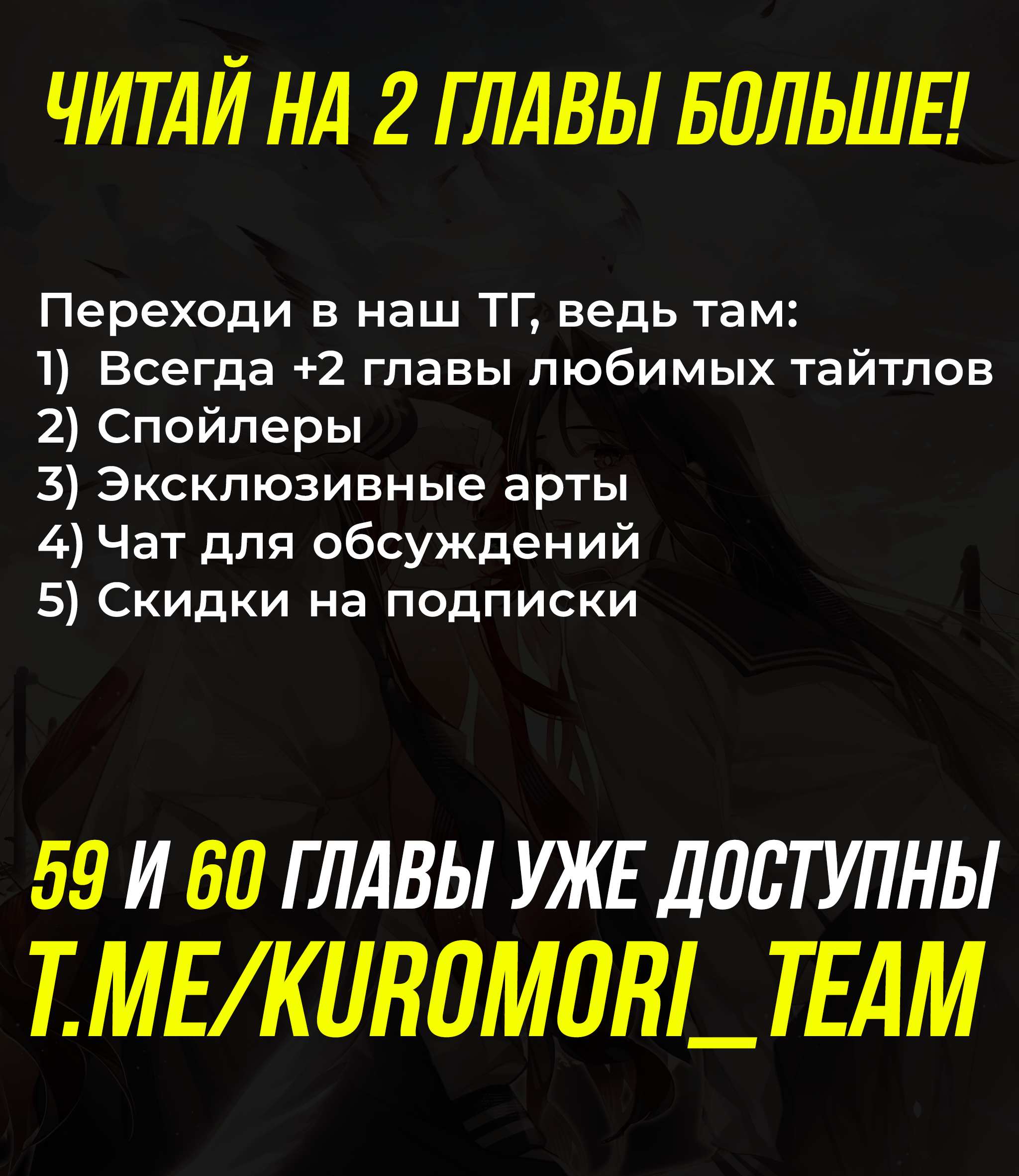 Манга Переплетённые ветви - Глава 58 Страница 33