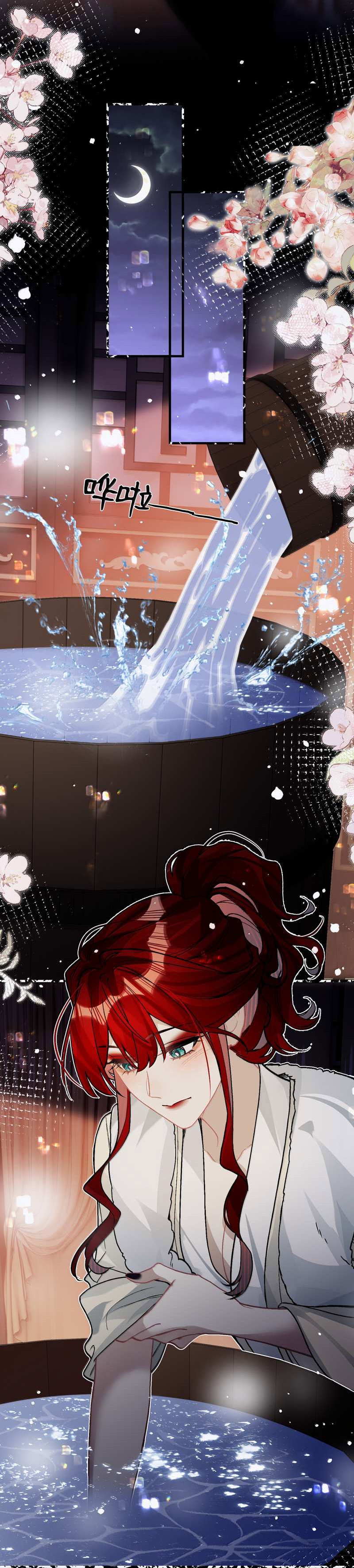 Манга Переплетённые ветви - Глава 59 Страница 11