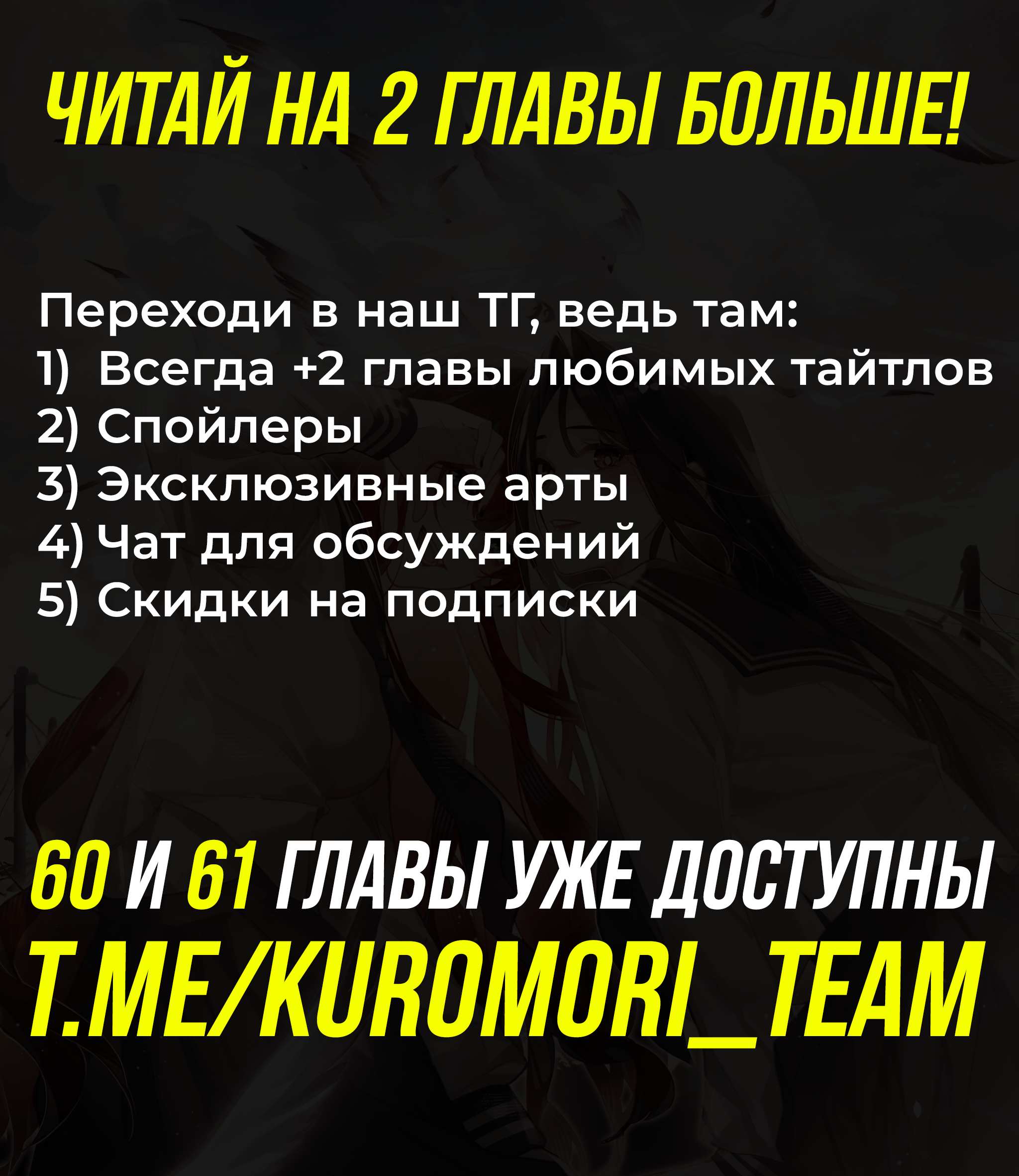 Манга Переплетённые ветви - Глава 59 Страница 32