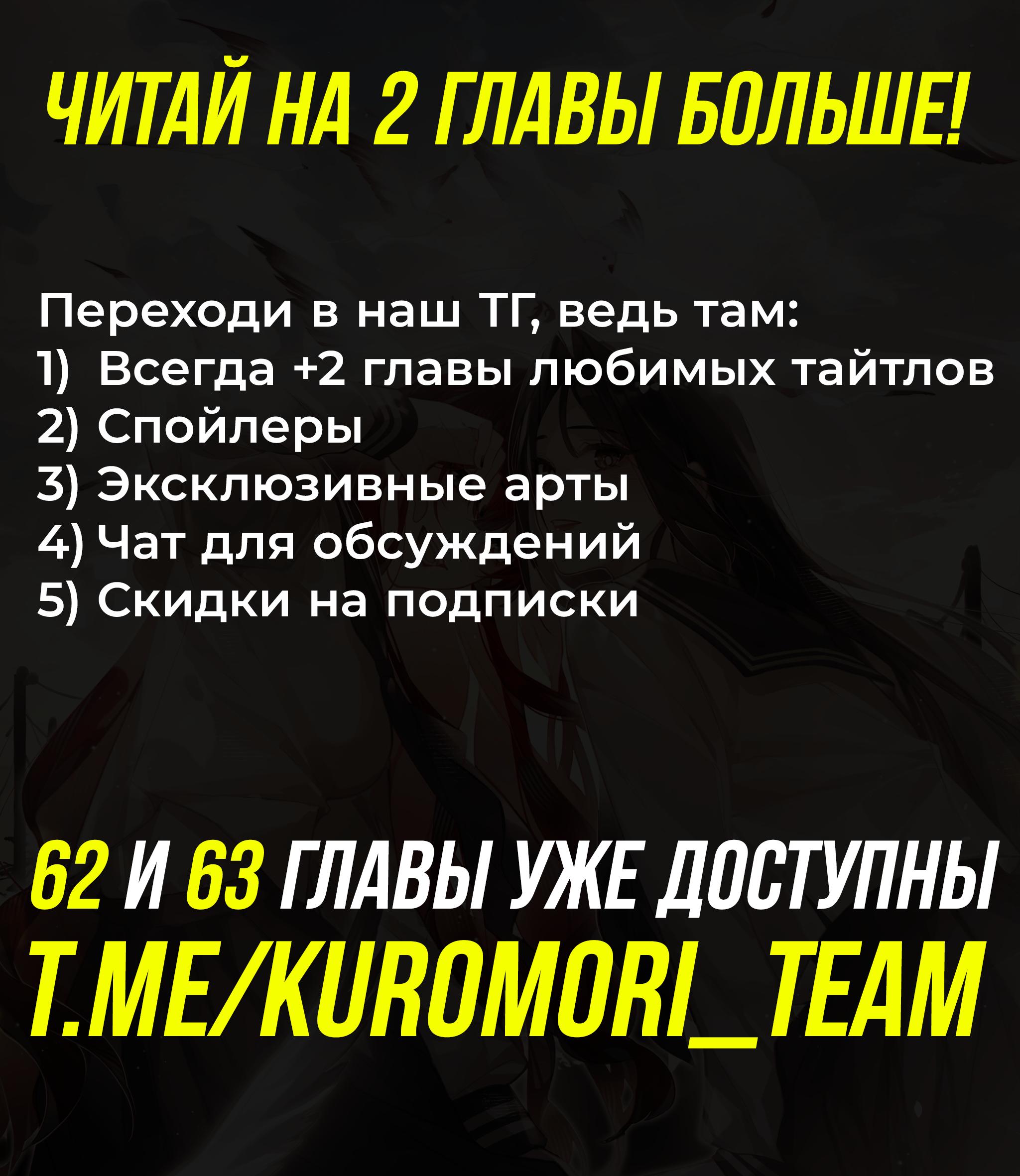 Манга Переплетённые ветви - Глава 61 Страница 47