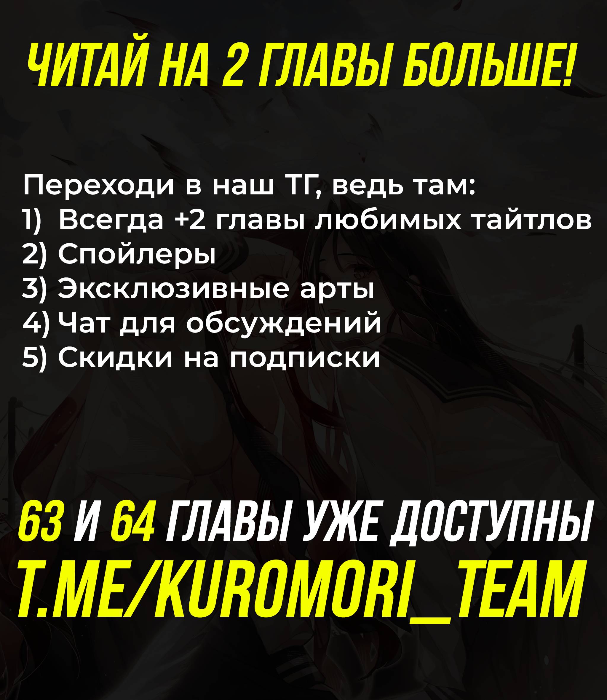 Манга Переплетённые ветви - Глава 62 Страница 52