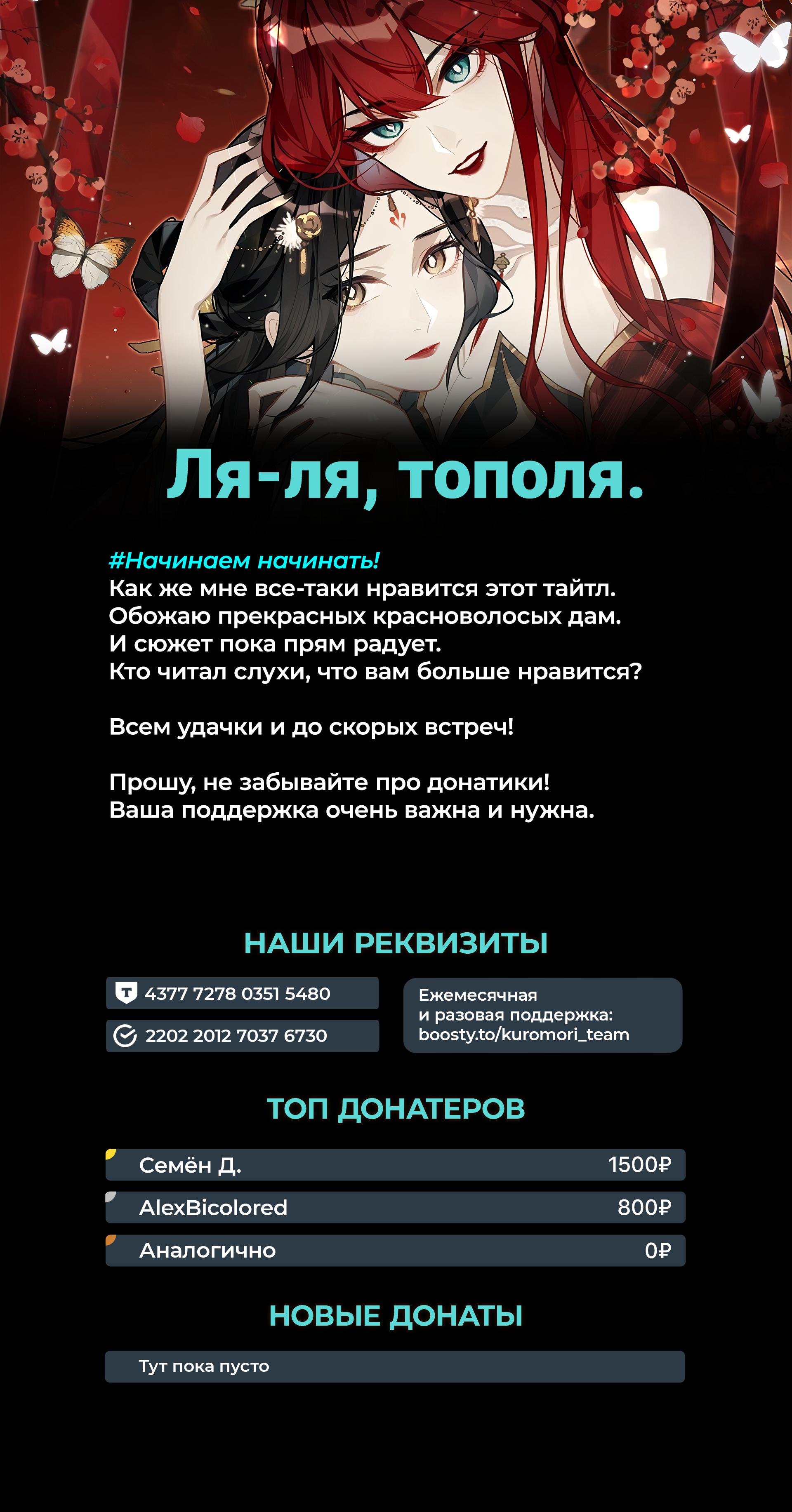 Манга Переплетённые ветви - Глава 8 Страница 24