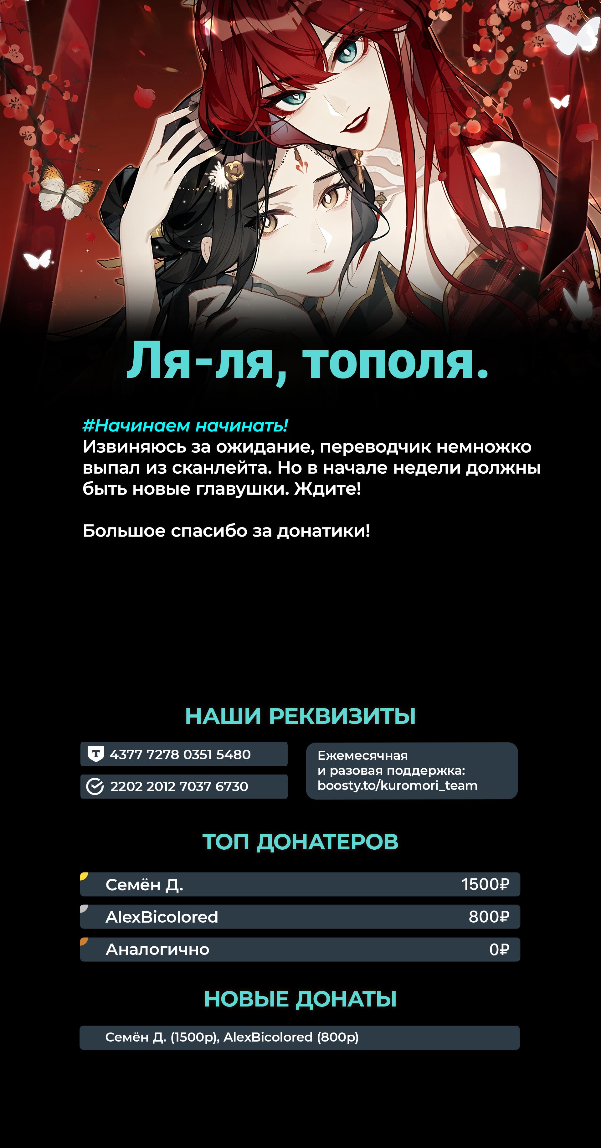 Манга Переплетённые ветви - Глава 3 Страница 31