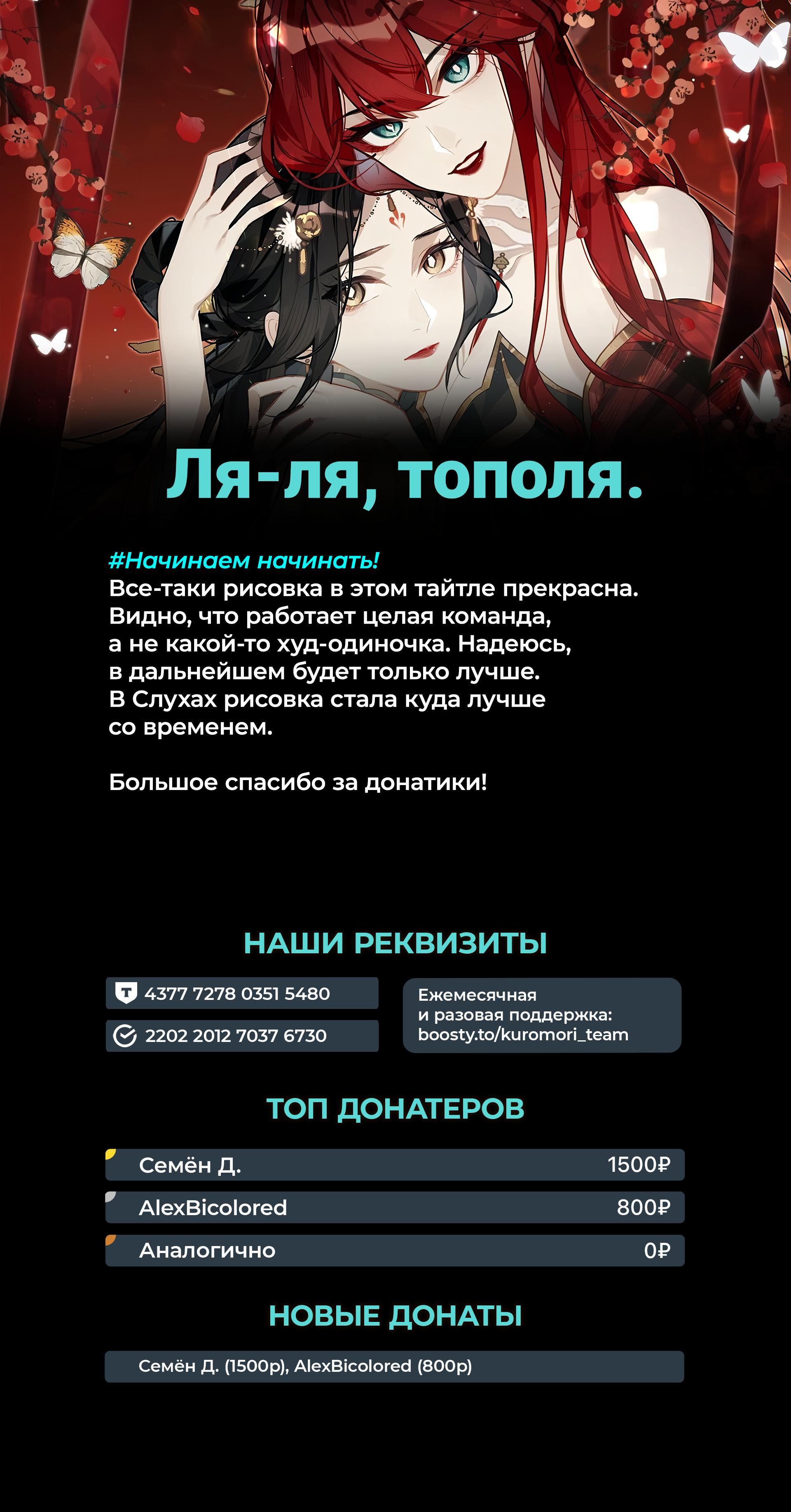 Манга Переплетённые ветви - Глава 2 Страница 28