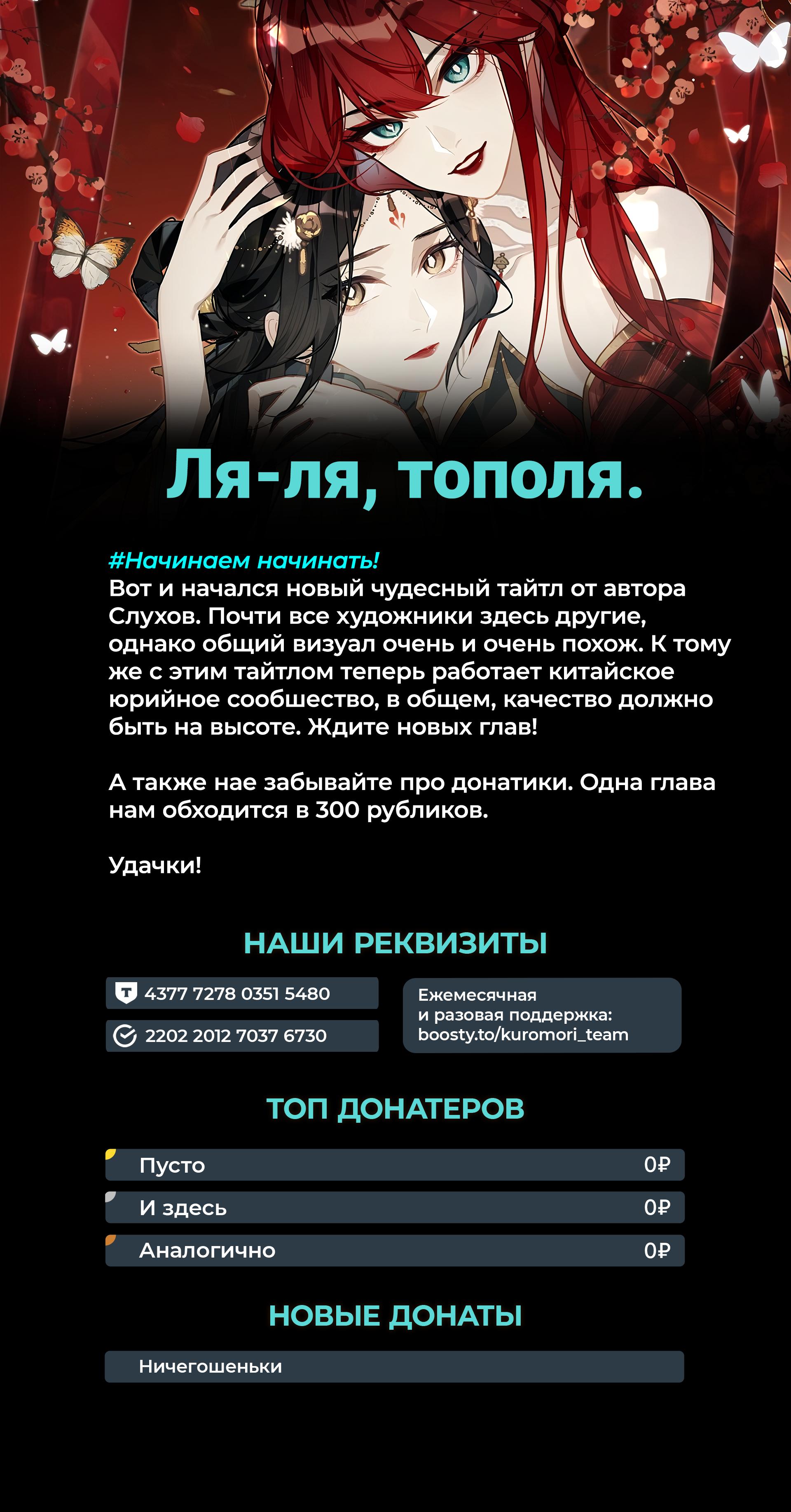Манга Переплетённые ветви - Глава 1 Страница 34