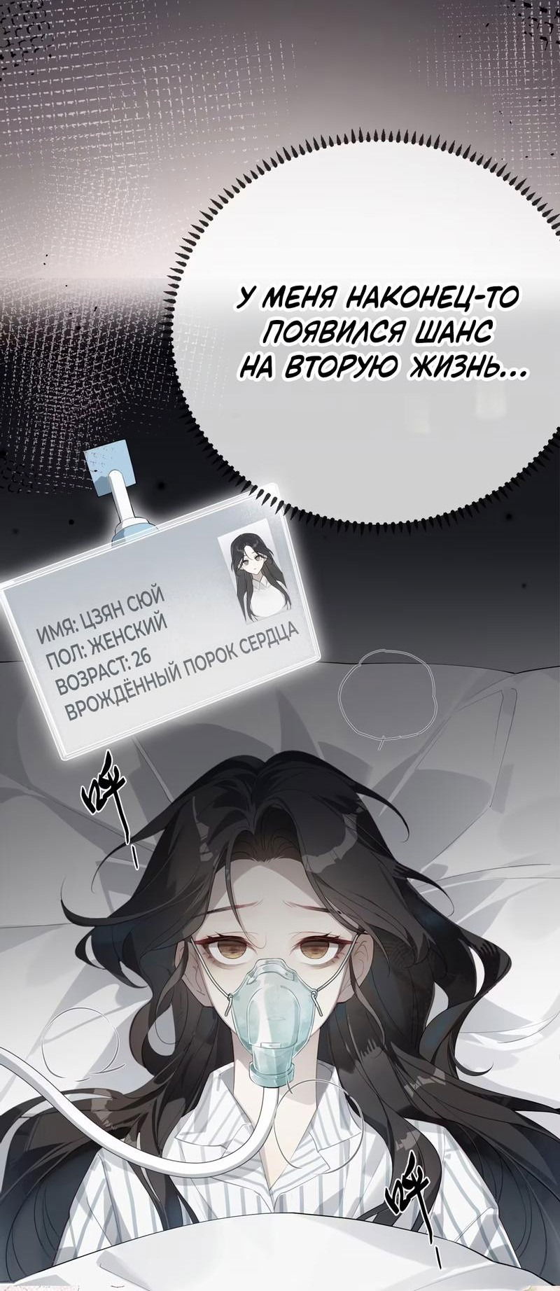 Манга Переплетённые ветви - Глава 0 Страница 8