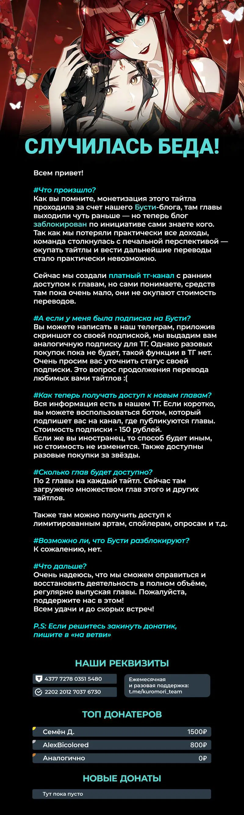 Манга Переплетённые ветви - Глава 29 Страница 32