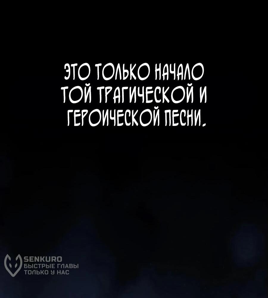Манга Я возродился величайшим демоном! - Глава 97 Страница 34