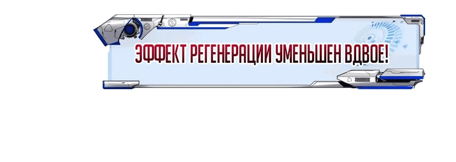 Манга Я возродился величайшим демоном! - Глава 75 Страница 20