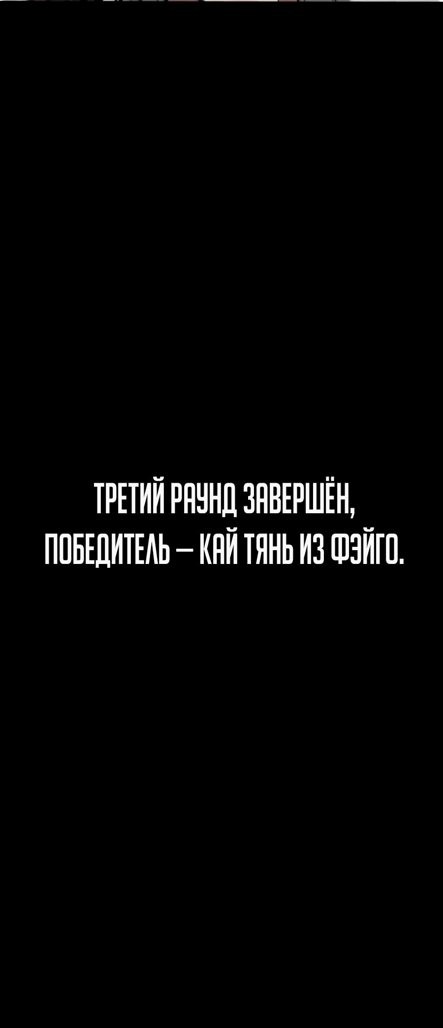 Манга Я возродился величайшим демоном! - Глава 55 Страница 23