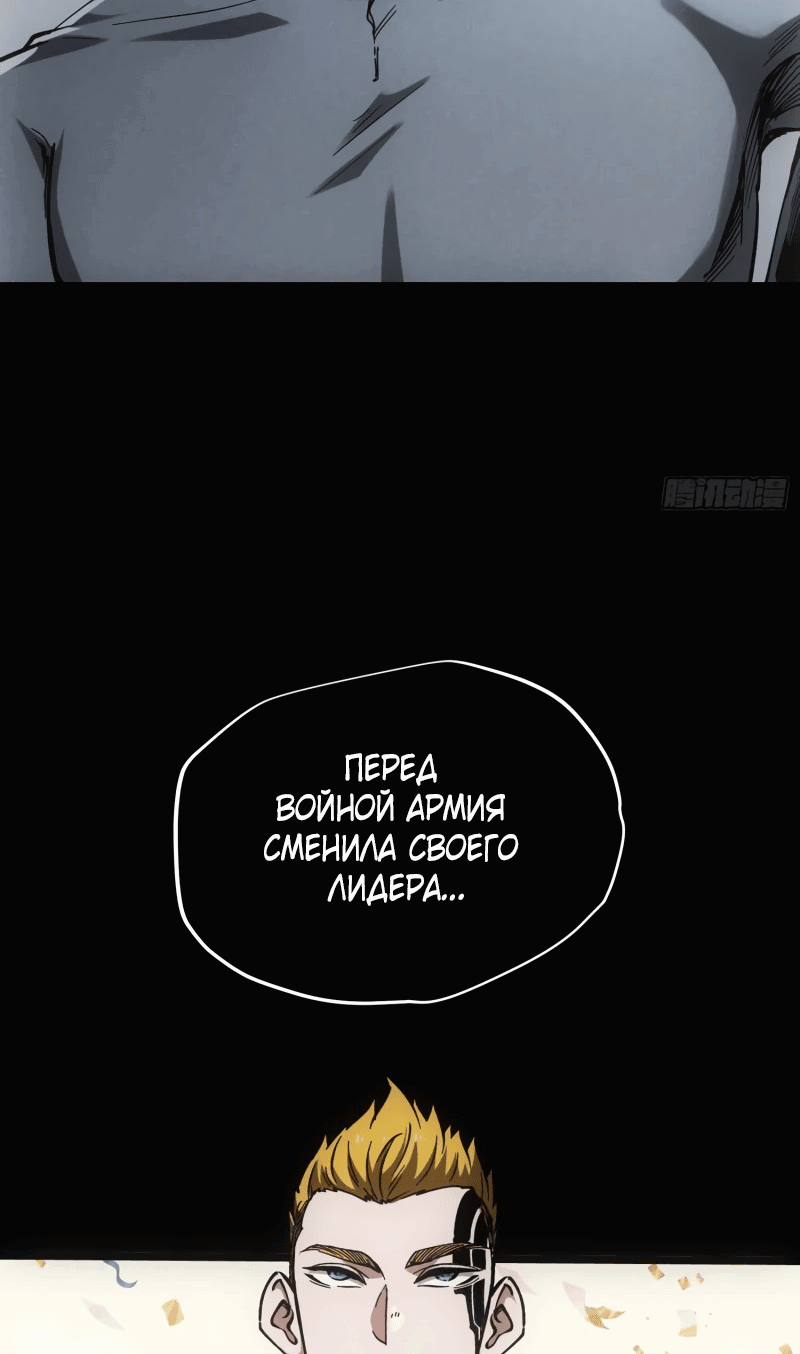 Манга Я возродился величайшим демоном! - Глава 32 Страница 8