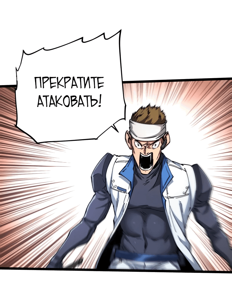 Манга Я возродился величайшим демоном! - Глава 19 Страница 15