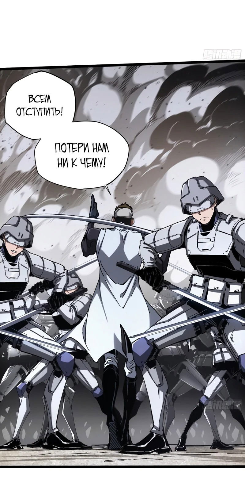 Манга Я возродился величайшим демоном! - Глава 19 Страница 25