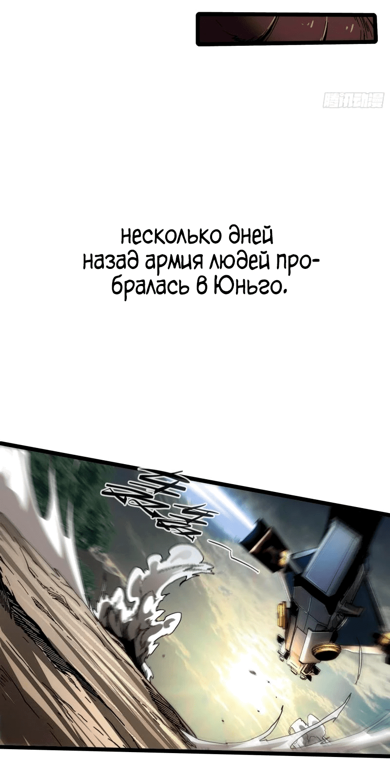 Манга Я возродился величайшим демоном! - Глава 17 Страница 11