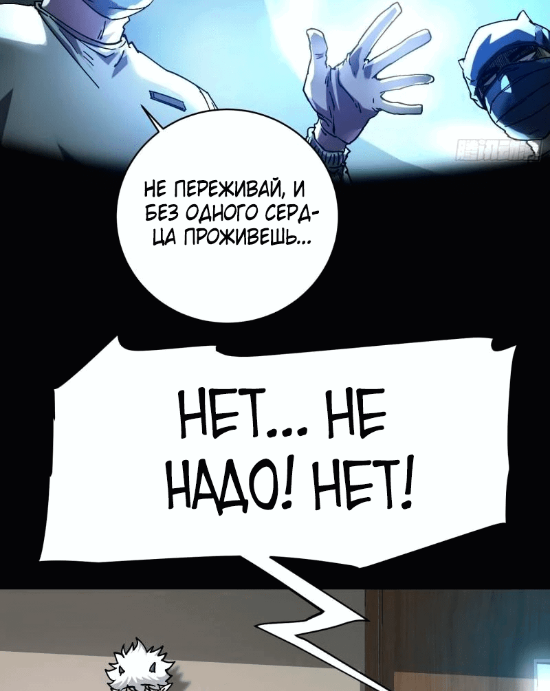 Манга Я возродился величайшим демоном! - Глава 15 Страница 11