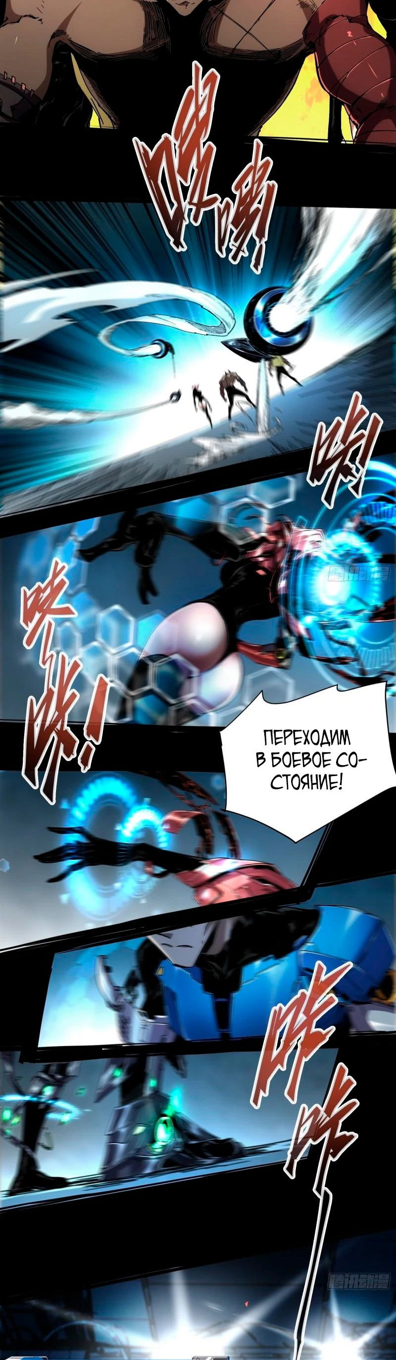 Манга Я возродился величайшим демоном! - Глава 12 Страница 15