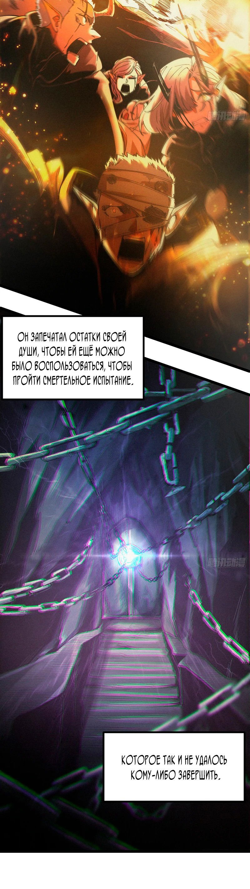 Манга Я возродился величайшим демоном! - Глава 4 Страница 13