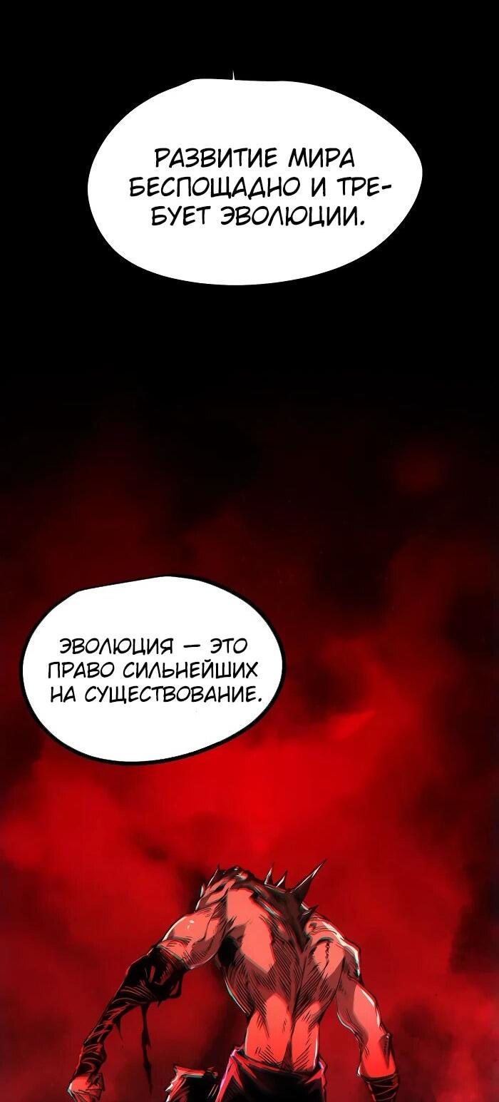 Манга Я возродился величайшим демоном! - Глава 112 Страница 30