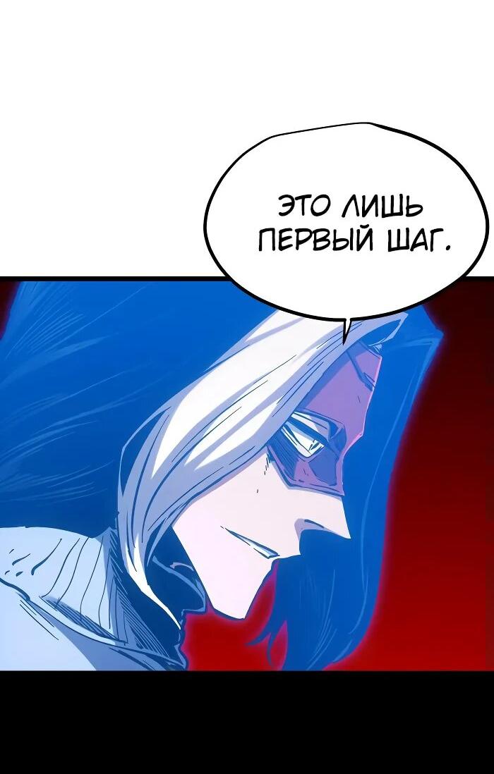 Манга Я возродился величайшим демоном! - Глава 112 Страница 29