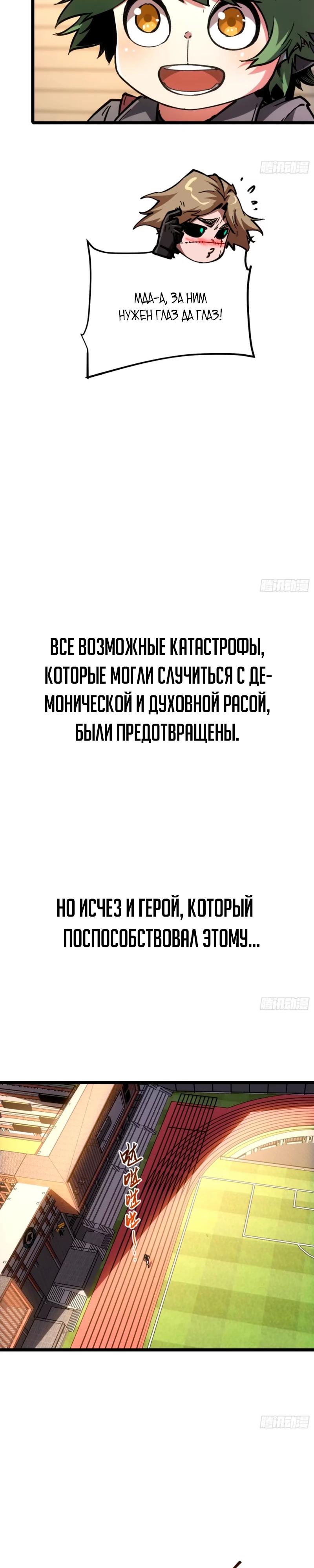 Манга Я возродился величайшим демоном! - Глава 115 Страница 15
