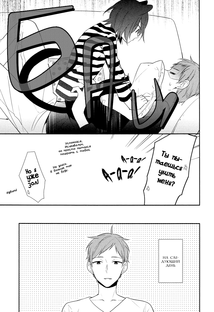 Манга Хоримия - Глава 35 Страница 7