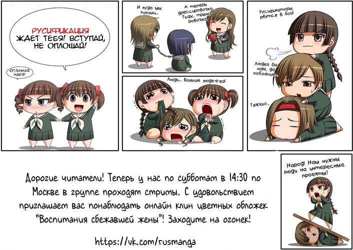 Манга Хоримия - Глава 83 Страница 17