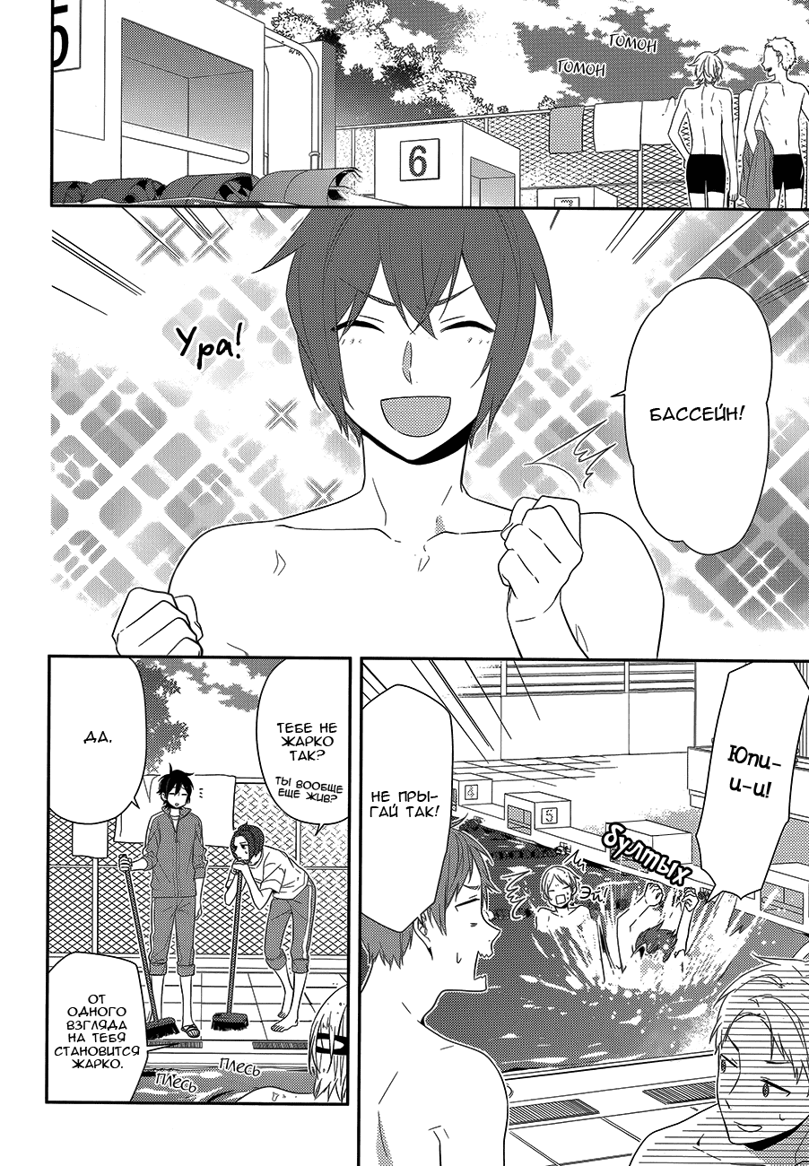 Манга Хоримия - Глава 40 Страница 13