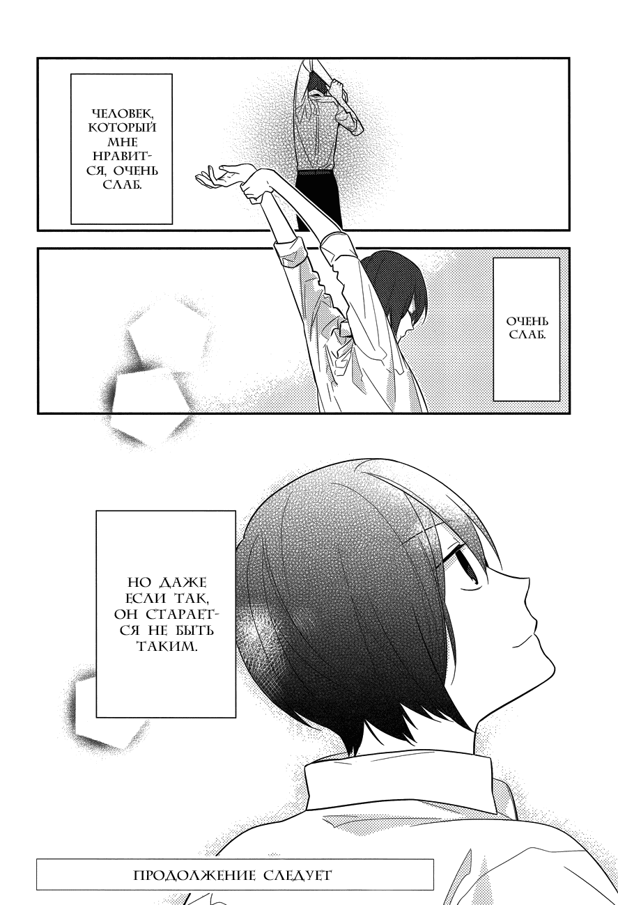 Манга Хоримия - Глава 39 Страница 11