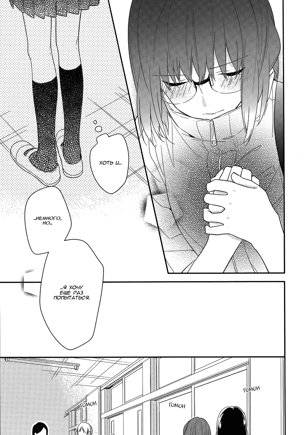 Манга Хоримия - Глава 35 Страница 21
