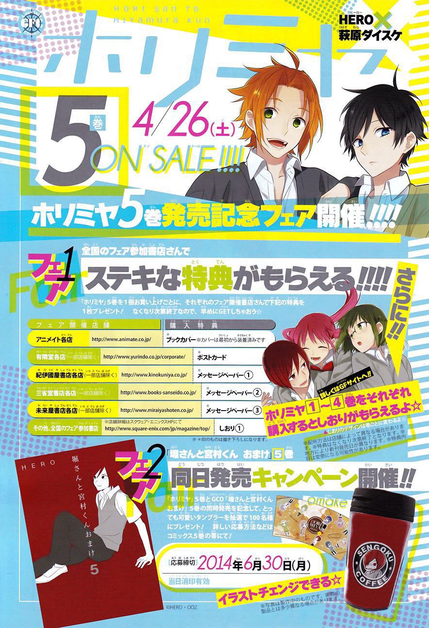 Манга Хоримия - Глава 35 Страница 6