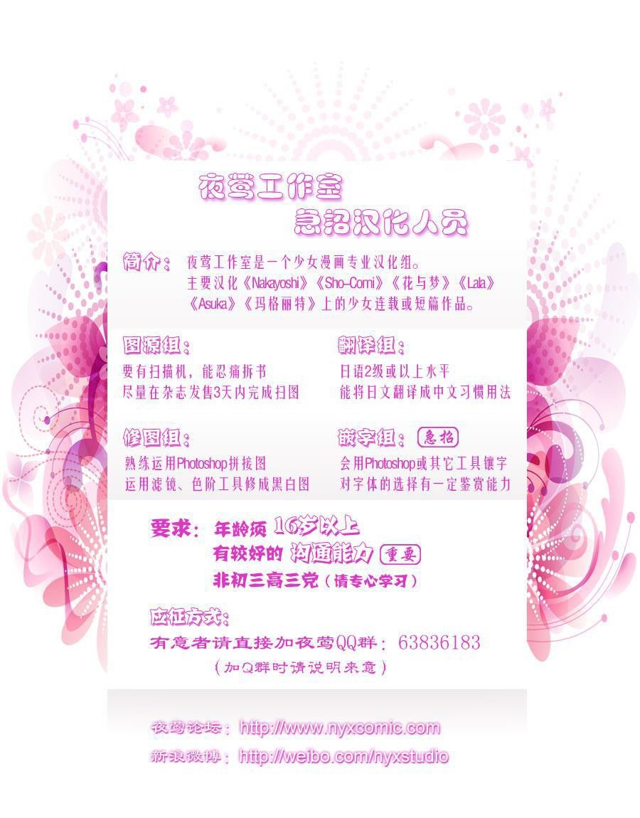 Манга Хоримия - Глава 26 Страница 28