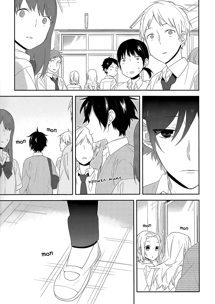 Манга Хоримия - Глава 26 Страница 24