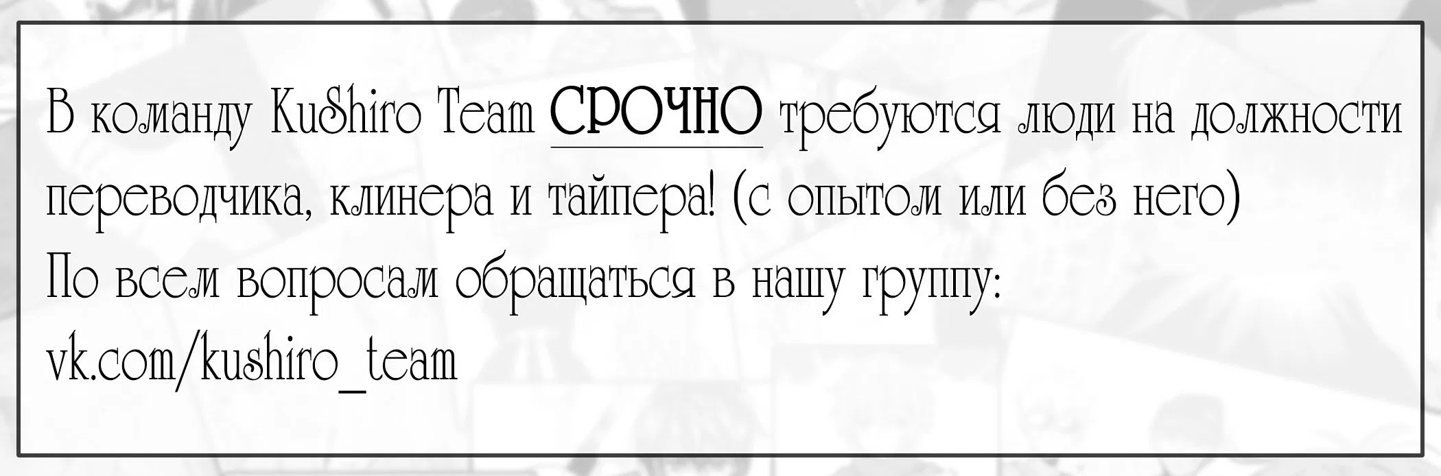 Манга Императорская принцесса - Глава 75 Страница 8